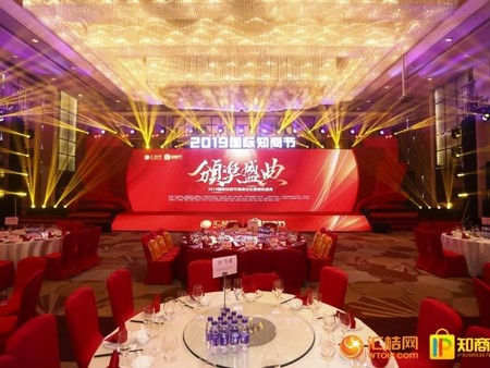 國際知商節(jié)高峰論壇暨頒獎盛典